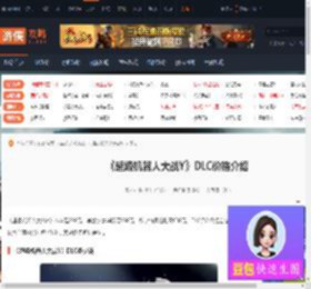 超级机器人大战YDLC多少钱-超级机器人大战YDLC价格介绍-游侠网
