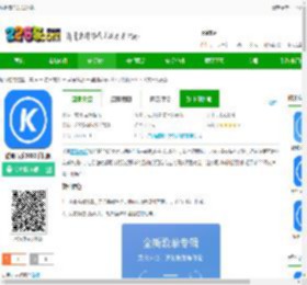 酷狗音乐2012下载-酷狗音乐2012手机版下载v20.3.0 安卓免费版-酷狗音乐2012年原版-2265安卓网