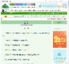 《江山多娇》酬知　^第52章^ 最新更新:2025-08-30 23:23:11 晋江文学城