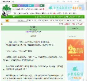 《我本蓬蒿人》悠悠落扬　^第55章^ 最新更新:2025-08-30 23:02:45 晋江文学城