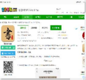 复真书法客户端下载-复真书法app下载v4.2.5 安卓版-2265安卓网