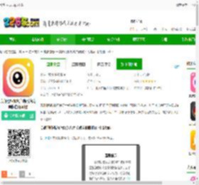 美颜照相机app下载-美颜照相机客户端(改名为美颜自拍照相)下载v8.2-2265安卓网