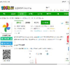 谷歌相册下载官方正版-google相册app下载v7.43.0.800596475 安卓中国可用版-2265安卓网