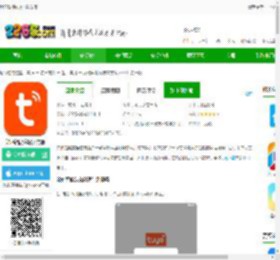 涂鸦智能app下载安装-涂鸦智能家居官方版下载v6.9.0 安卓版-2265安卓网