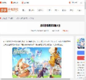 崩坏因缘精灵攻略大全-崩坏因缘精灵攻略汇总_游侠手游