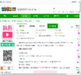 韩剧大全tv网软件下载-韩剧大全tv网app下载v1.3.8 安卓版-2265安卓网