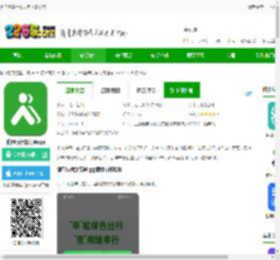 上海随身行官方版下载安装-随申行智慧交通app下载v2.00.74 安卓版-2265安卓网