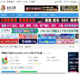 ChromePlus下载 枫树极速浏览器(ChromePlus) v2.0.9.20 绿色多国语言版 下载-脚本之家