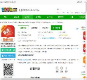 必看小说畅读版免费下载安装-必看小说畅读版app官方版(又名为必看免费小说)下载v2.43.04 安卓最新版-2265安卓网