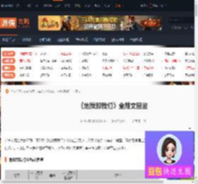 地狱即我们有哪些雕文-地狱即我们全雕文图鉴-游侠网