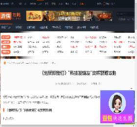 地狱即我们科技发烧友奖杯怎么获得-科技发烧友奖杯攻略-游侠网