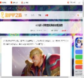 战斗学院盖伦阵容怎么搭配-s15战斗学院盖伦阵容搭配推荐_游侠手游