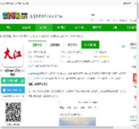 江西头条新闻客户端免费下载安装-江西头条app官方版(大江新闻)下载V4.0.0 安卓最新版-2265安卓网