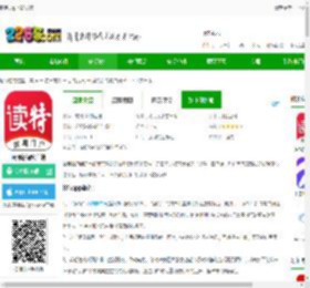 读特app下载安装-读特新闻客户端下载v9.2.3.0 安卓版-2265安卓网