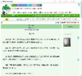 《野草生长》深海士　^第15章^ 最新更新:2025-09-07 14:00:36 晋江文学城