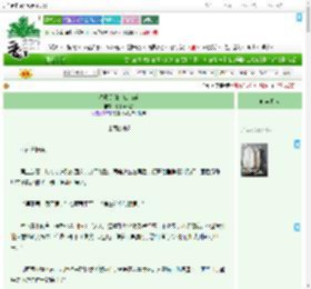 《春风又绿，江南岸》绿水浮鸥影　^第55章^ 最新更新:2025-09-09 07:00:00 晋江文学城