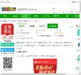 宏扬网校官方版下载-宏扬网校app下载v2.81.5 安卓版-2265安卓网