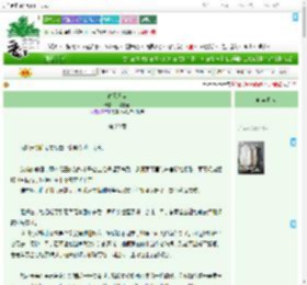 《春风又度》一醋香壶　^第20章^ 最新更新:2025-09-11 02:05:59 晋江文学城