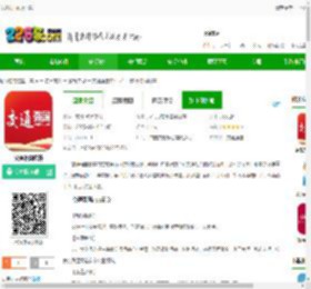 交通强国app下载-交通强国软件下载v4.5.0安卓最新版本-2265安卓网