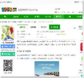 google地图苹果版下载-苹果手机google地图下载v25.37.00.805077116 iphone版-2265应用市场