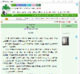 《雨过天晴的爱恋》巴菲特的梦　^第4章^ 最新更新:2025-09-13 16:08:00 晋江文学城