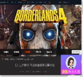 无主之地4在哪存放武器装备-存放武器装备位置介绍-游侠网