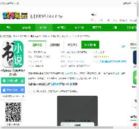 书旗软件最新版本下载-书旗网app手机版(更名书旗小说)下载v12.4.8.246 安卓官方版-2265安卓网