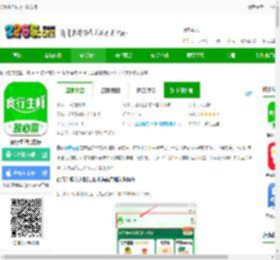 食行生鲜app下载安装-食行生鲜官方版下载v10.2.2 安卓最新版本-2265安卓网