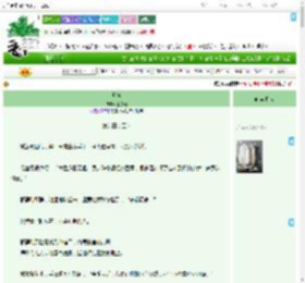 《孤雀》玉枕无　^第11章^ 最新更新:2025-09-16 11:30:45 晋江文学城