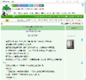 《伪造神明：底层少女靠行骗苟活？》俗子江湖　^第9章^ 最新更新:2025-09-16 11:33:45 晋江文学城