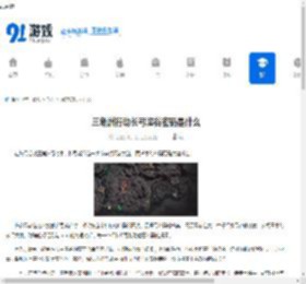 三角洲行动长弓溪谷密码是什么-三角洲行动长弓溪谷密码是多少 - 91手游网