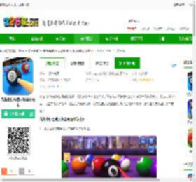 街机台球大师九游版下载-九游街机台球大师最新版本下载v2.2.8.408.405.0221 安卓版-2265手游网