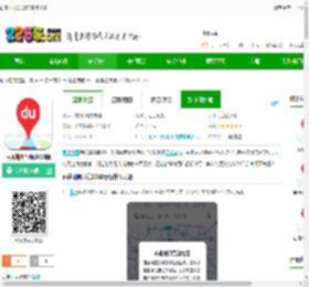 百度地图2018免费版下载-百度地图导航2018版下载v21.6.30-2265安卓网