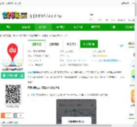百度地图鸿蒙版下载安装-百度地图app鸿蒙版本下载v21.6.30-2265安卓网