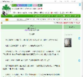 《大司乐》花狐狸王爷　^第454章^ 最新更新:2025-09-17 03:00:00 晋江文学城