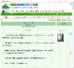 《社长大人是荒神[文野]》此在柿　^第15章^ 最新更新:2025-09-17 03:55:11 晋江文学城