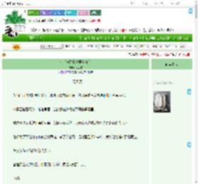 《金丝雀踹掉夫君当富商》今见雪　^第13章^ 最新更新:2025-09-17 02:00:00 晋江文学城