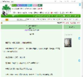 《目睹温润夫君屠戮后》诗瓷　^第21章^ 最新更新:2025-09-17 21:43:22 晋江文学城