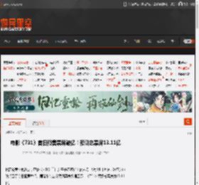 电影《731》首日预售票房破亿！预测总票房13.11亿 _ 游民星空 GamerSky.com