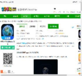 奥维3d全景地图下载安装手机版本-奥维3d全景地图app官方版下载v1021-2265安卓网