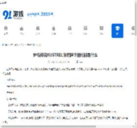 炉石传说RUSTREL快攻瞎卡组代码是什么-炉石传说RUSTREL快攻瞎卡组代码分享 - 91手游网