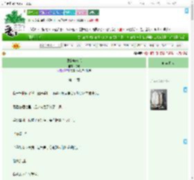 《鎏金玻璃瓶》陈踱　^第14章^ 最新更新:2025-09-19 21:03:00 晋江文学城