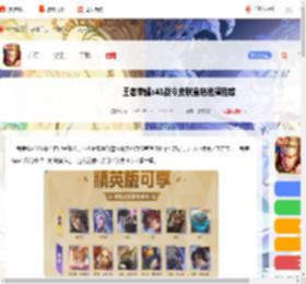 王者s41战令皮肤自选宝箱选哪个-王者荣耀s41战令皮肤宝箱选择推荐_游侠手游