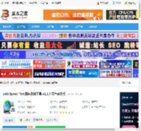 LAN Speed Test下载 LAN Speed Test 网速测试工具 v1.1.7 绿色英文版 下载-脚本之家