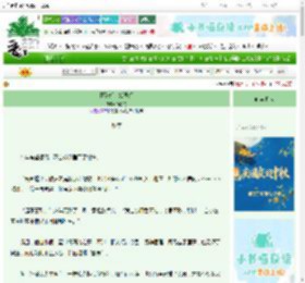 《[历史]花妖医经》清旷舟　^第73章^ 最新更新:2025-09-27 22:34:55 晋江文学城