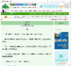 《与春不疑》樨音　^第14章^ 最新更新:2025-09-27 21:56:35 晋江文学城