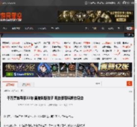 千万富翁寻亲33年:曾被叫野孩子 现在要带妈妈在身边 _ 游民星空 GamerSky.com