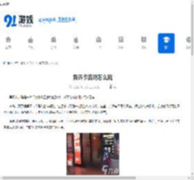 异环卡吉玛怎么玩-异环卡吉玛的玩法技巧 - 91手游网