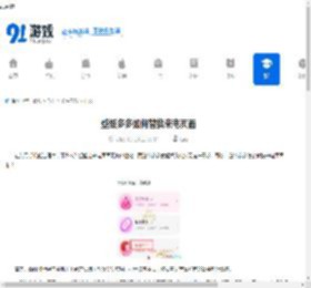 壁纸多多如何替换来电页面-壁纸多多怎样更换来电页面 - 91手游网