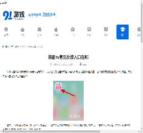 韩剧tv意见反馈入口在哪-韩剧tv意见反馈位置在哪 - 91手游网